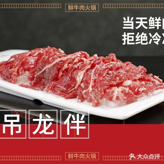 寻滇鸡云南鲜牛肉火锅(应天花园店)