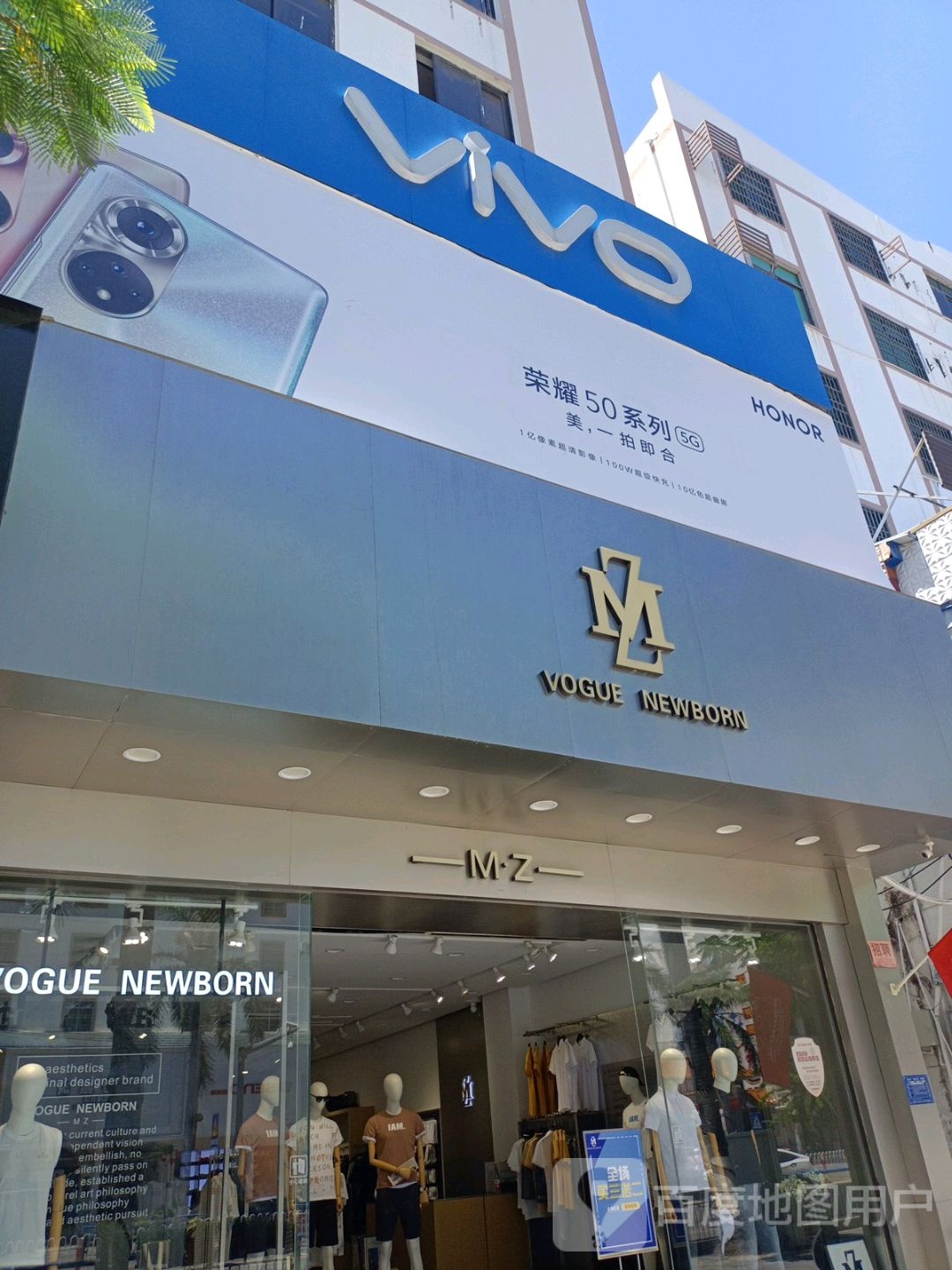 VIVO(东方市第一小学店)