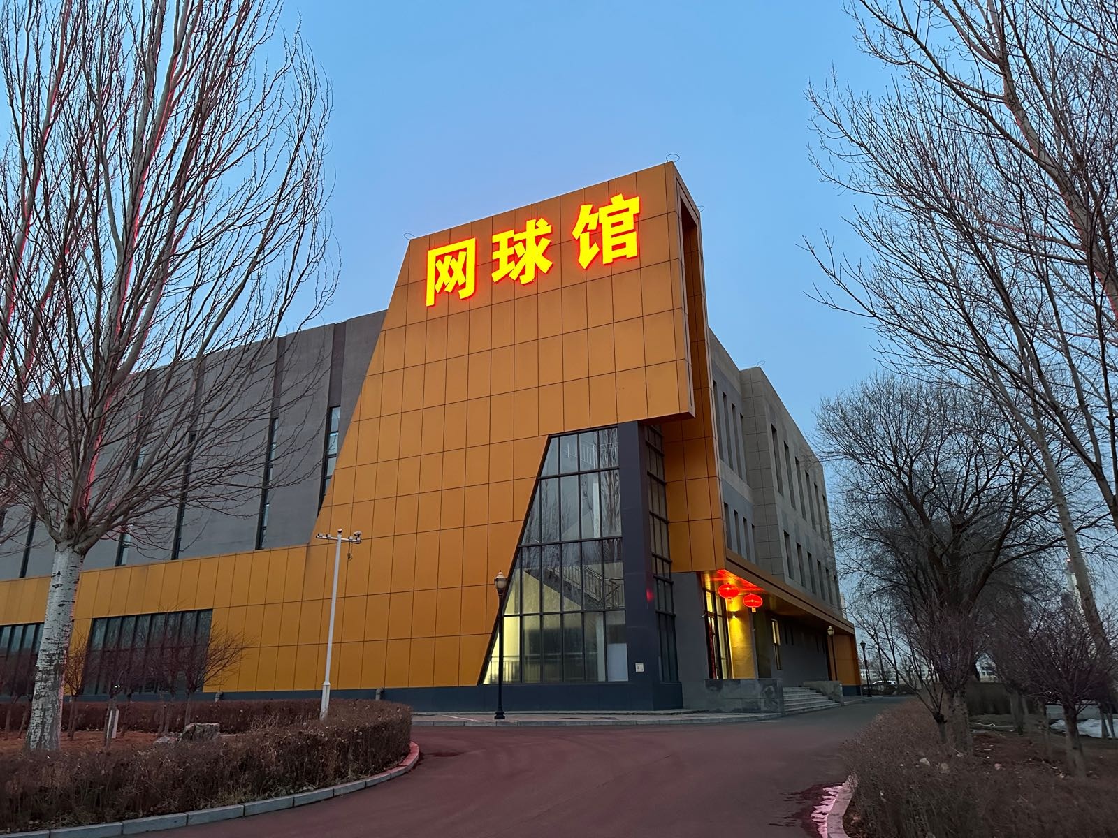 扎达盖网球场
