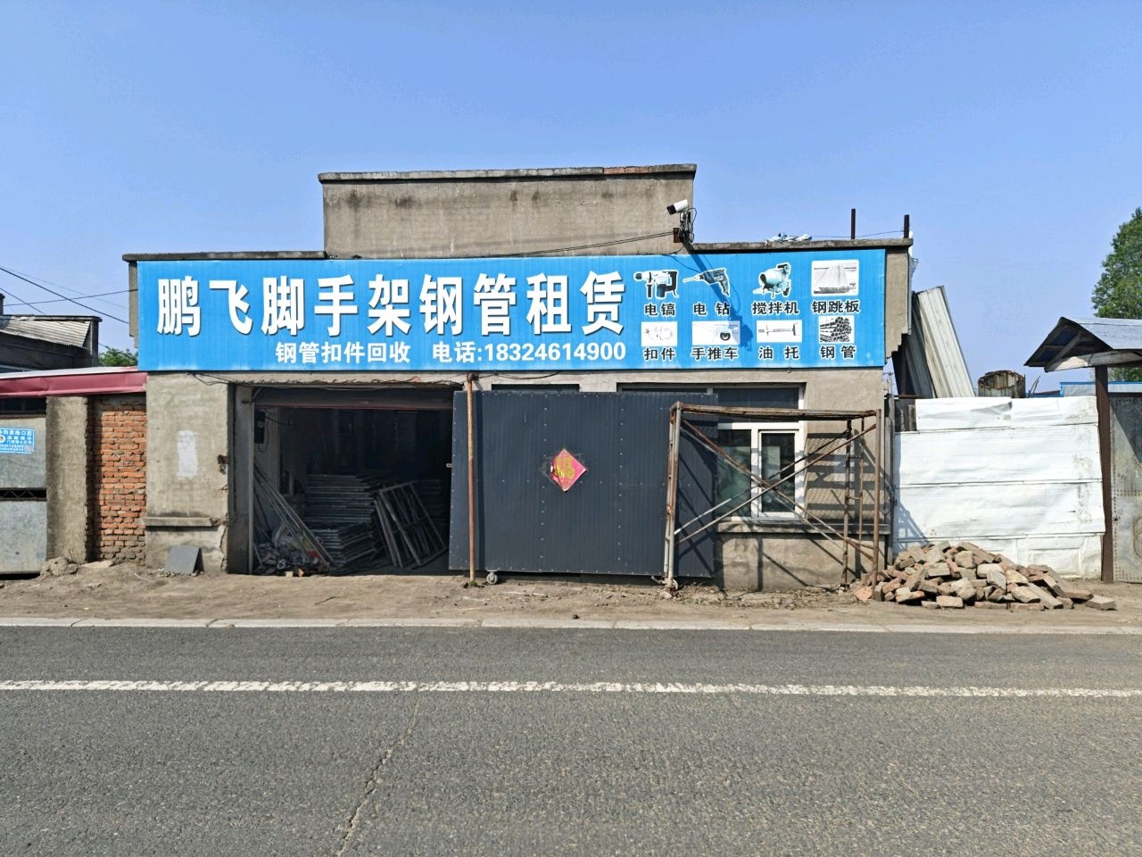 鹏飞脚手架钢管租赁