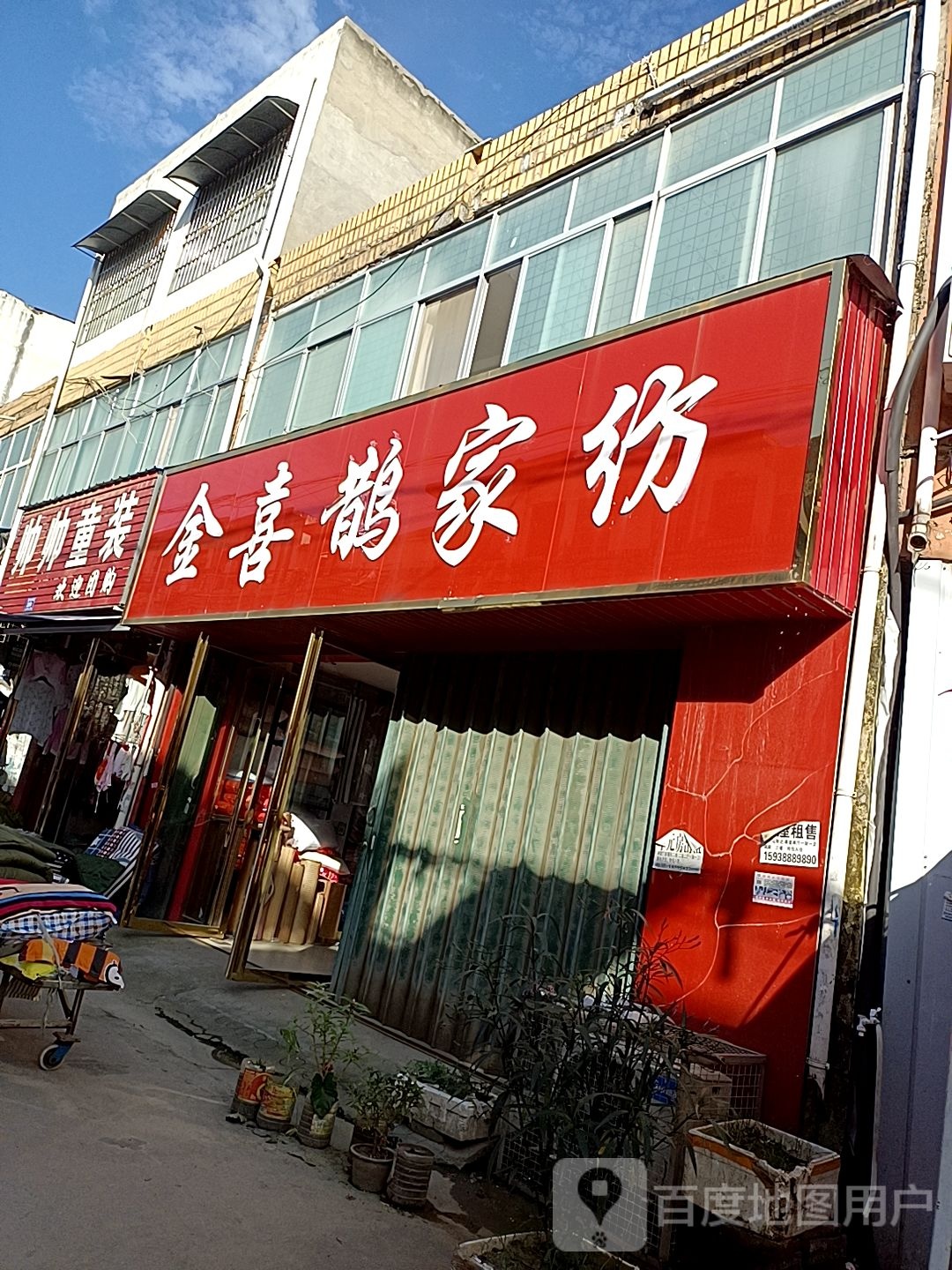 帅帅童装(引丹路店)