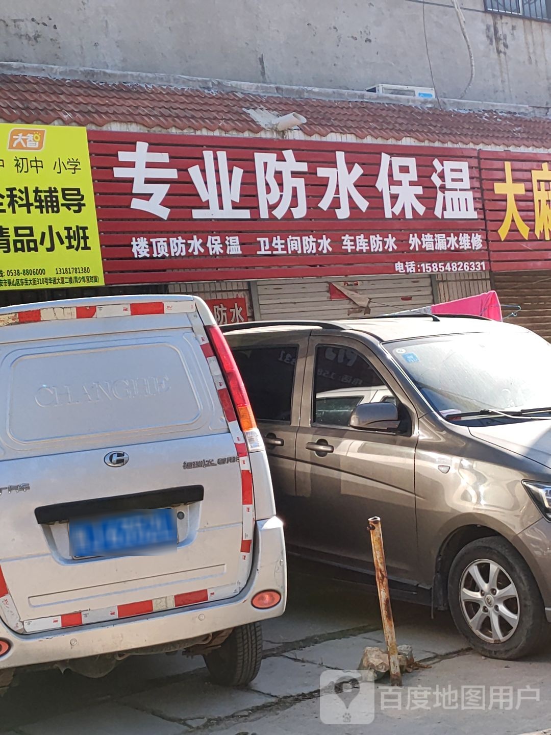 专业防水保温