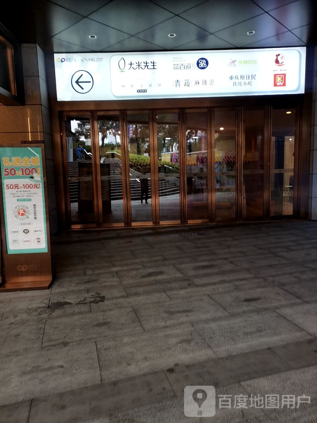 纯糖网吧(重庆财信广场店)