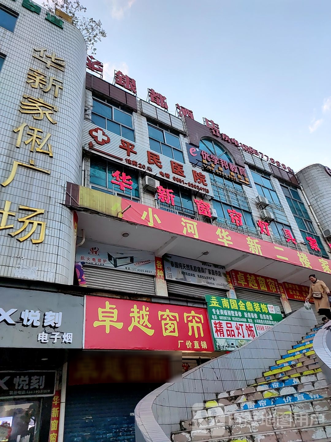 灯具城(锦江路店)