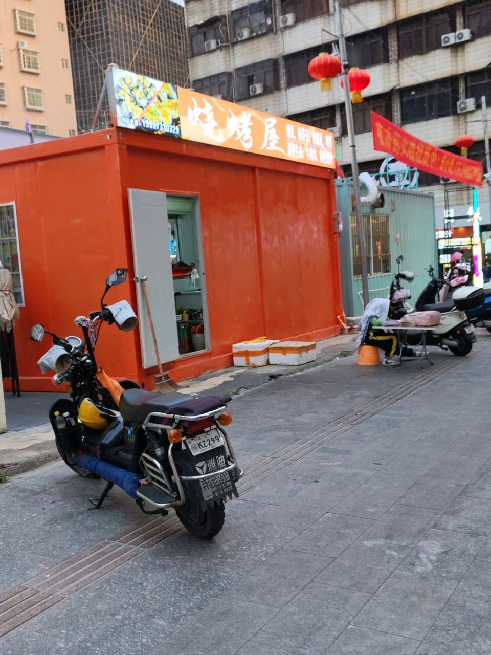 烧烤屋