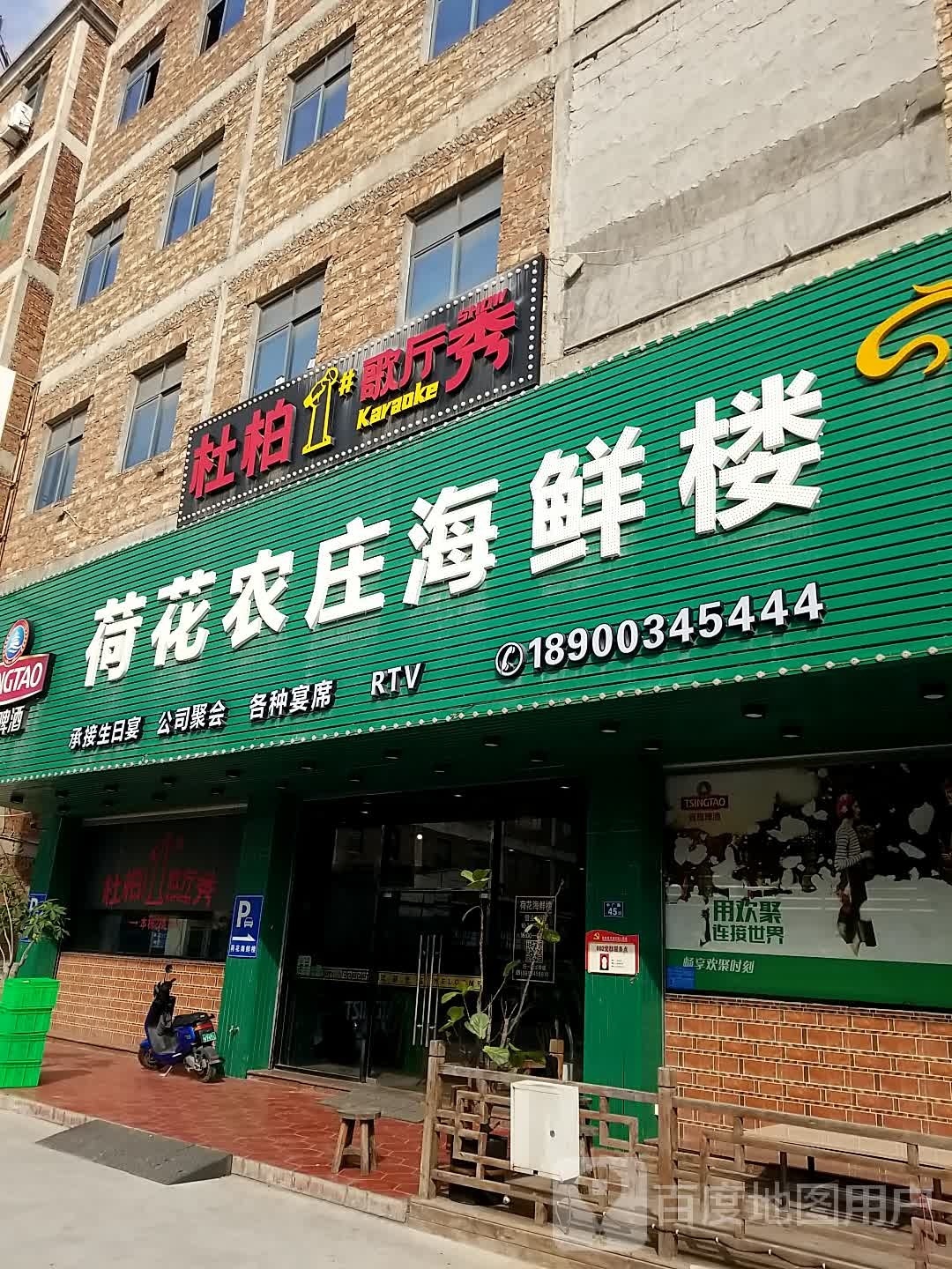 杜柏1号歌厅秀