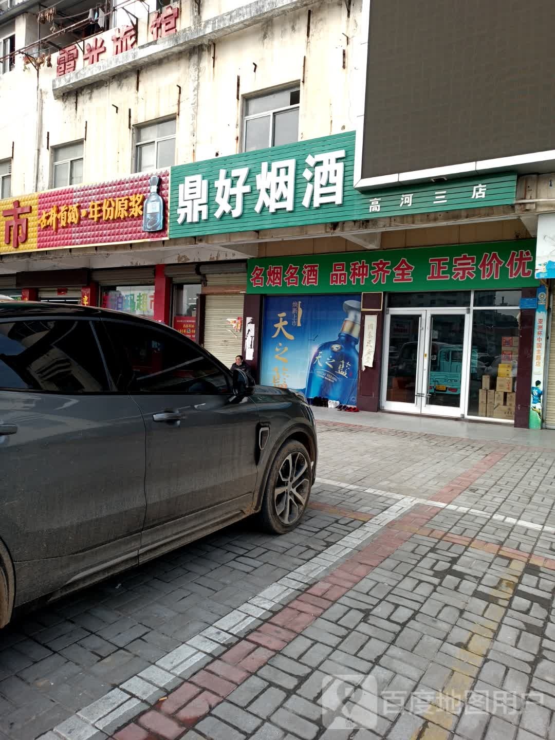 霞光旅馆