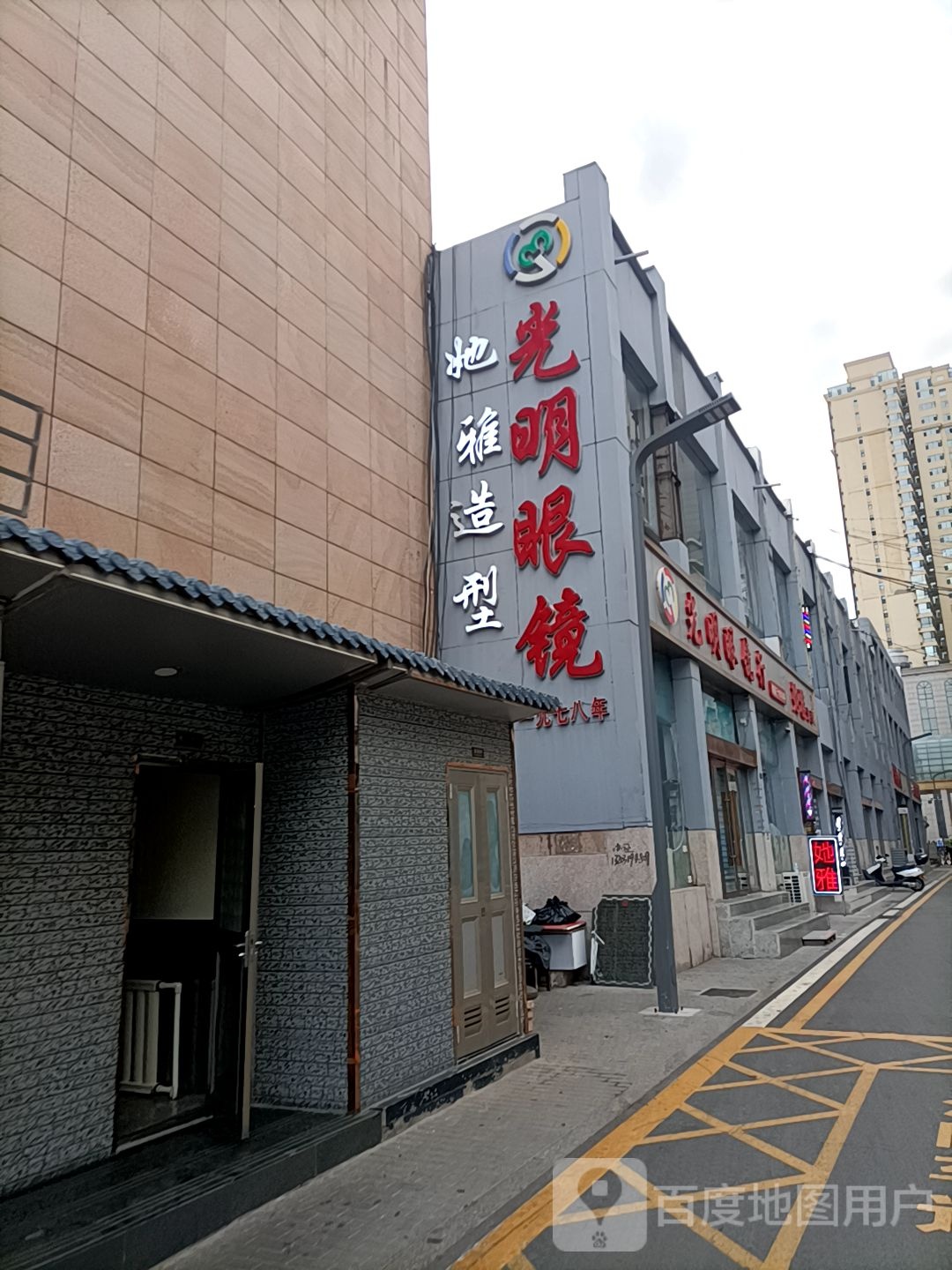 光明眼镜(兴隆步行街店)