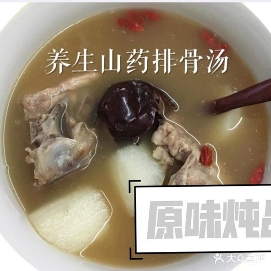 老河池煮粉(中地店)