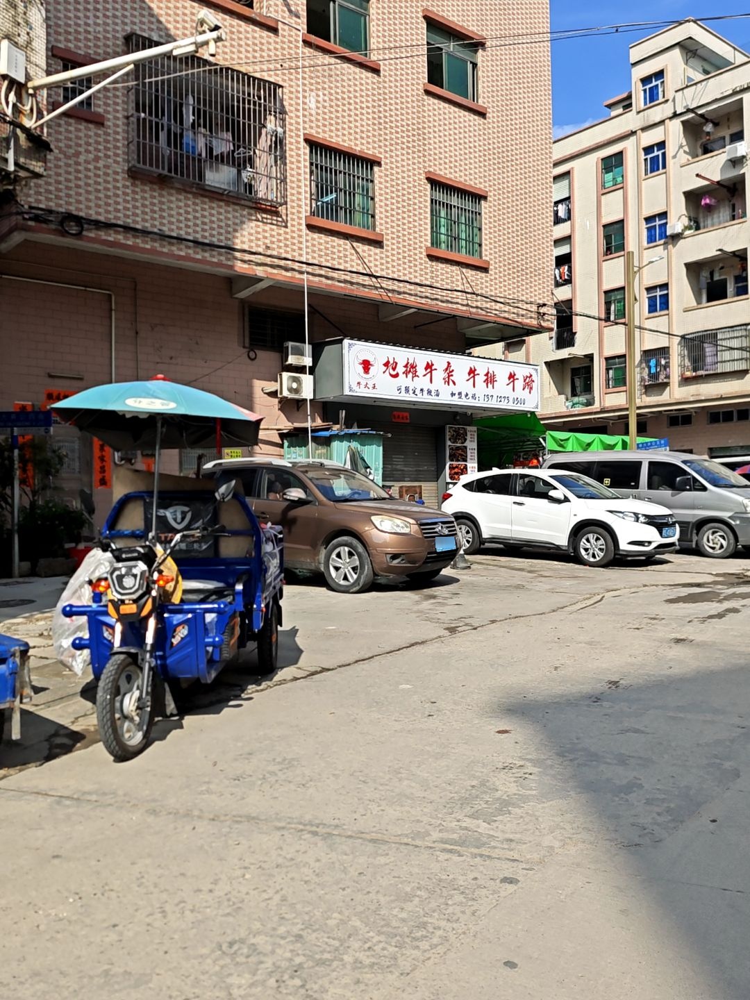 牛大王地摊牛杂牛排牛蹄