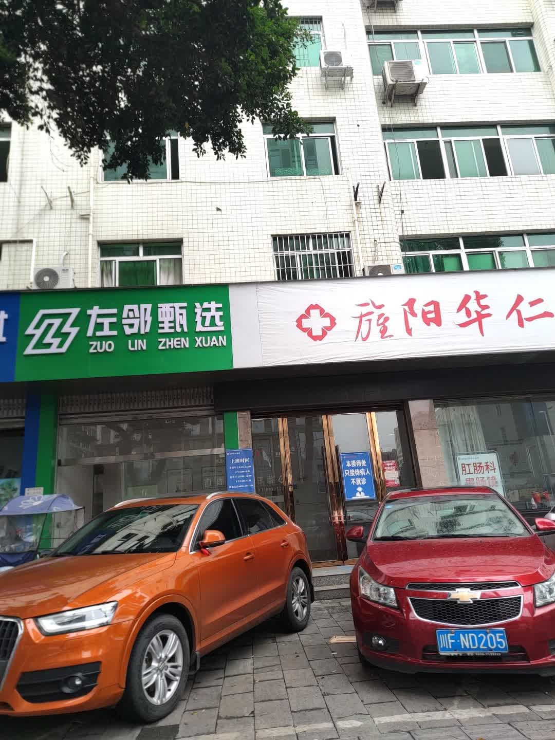 左部甄选