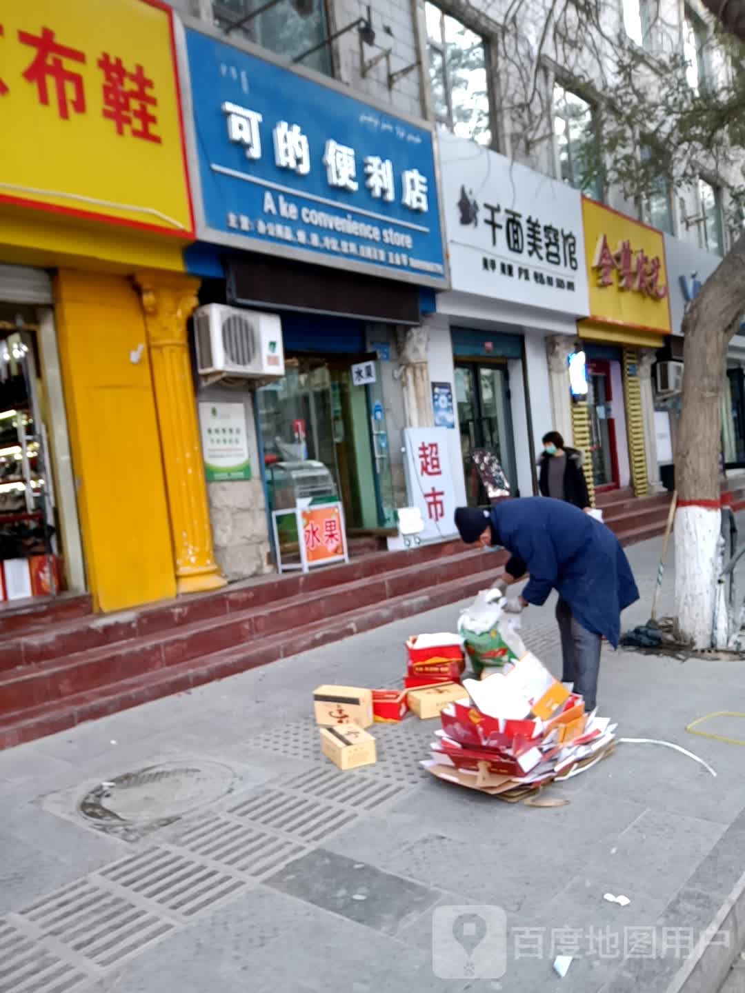 金剪发艺(团结北路店)