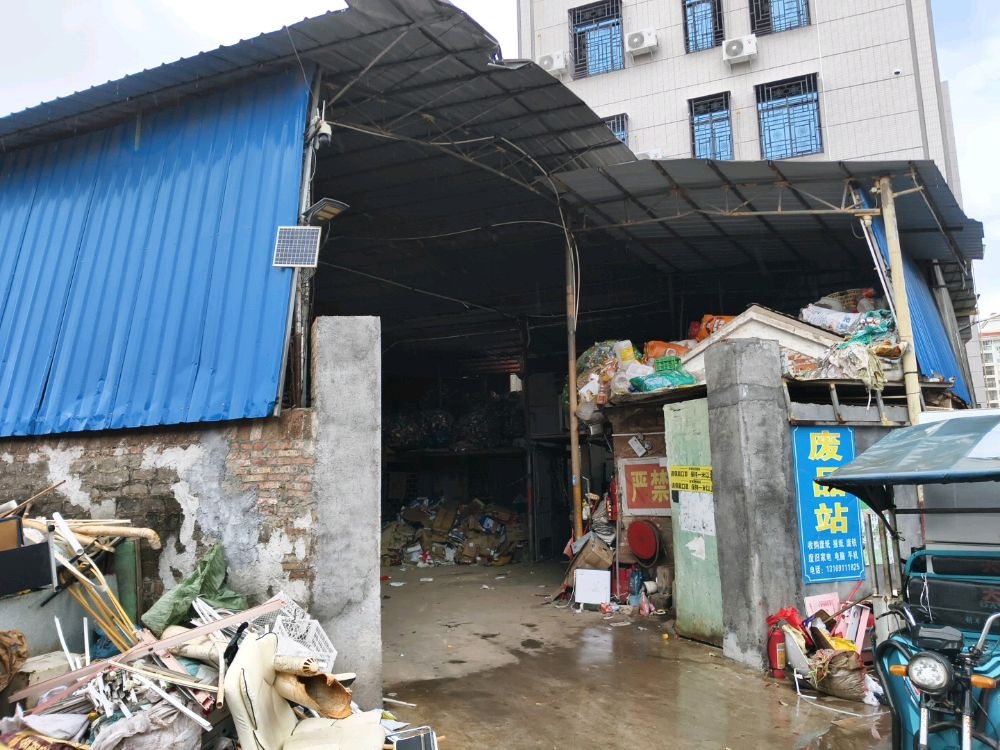 下埚回收废品站