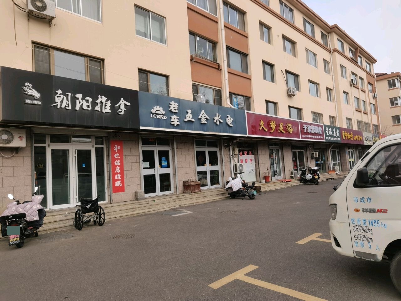 中和堂推拿养生环境