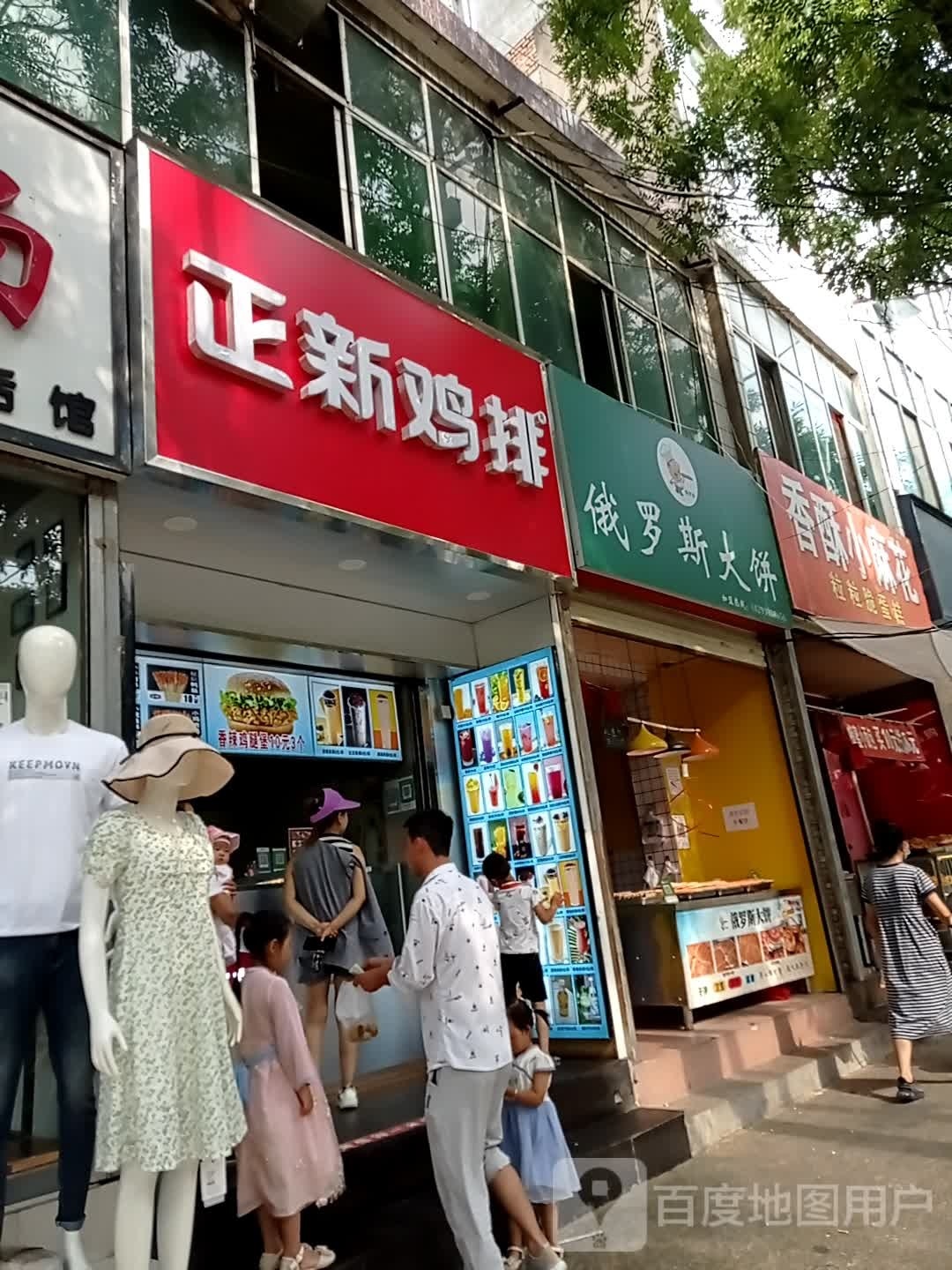 俄罗斯大饼