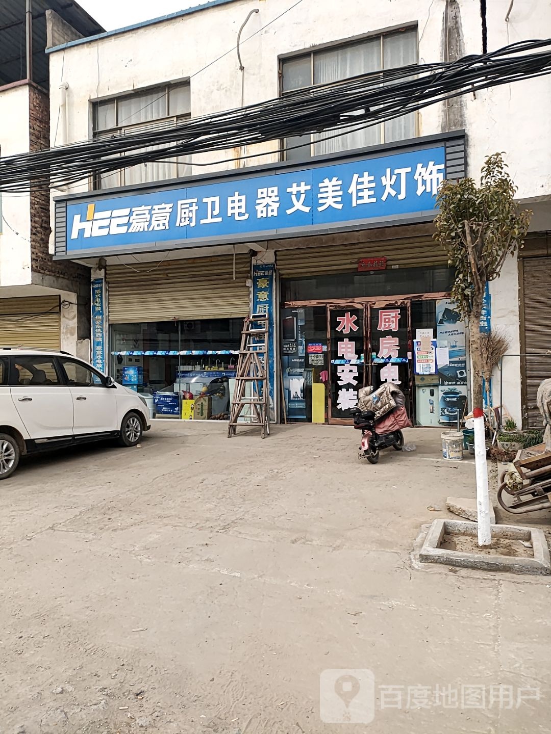 淮阳区朱集乡艾美家灯饰(朱集直营店)