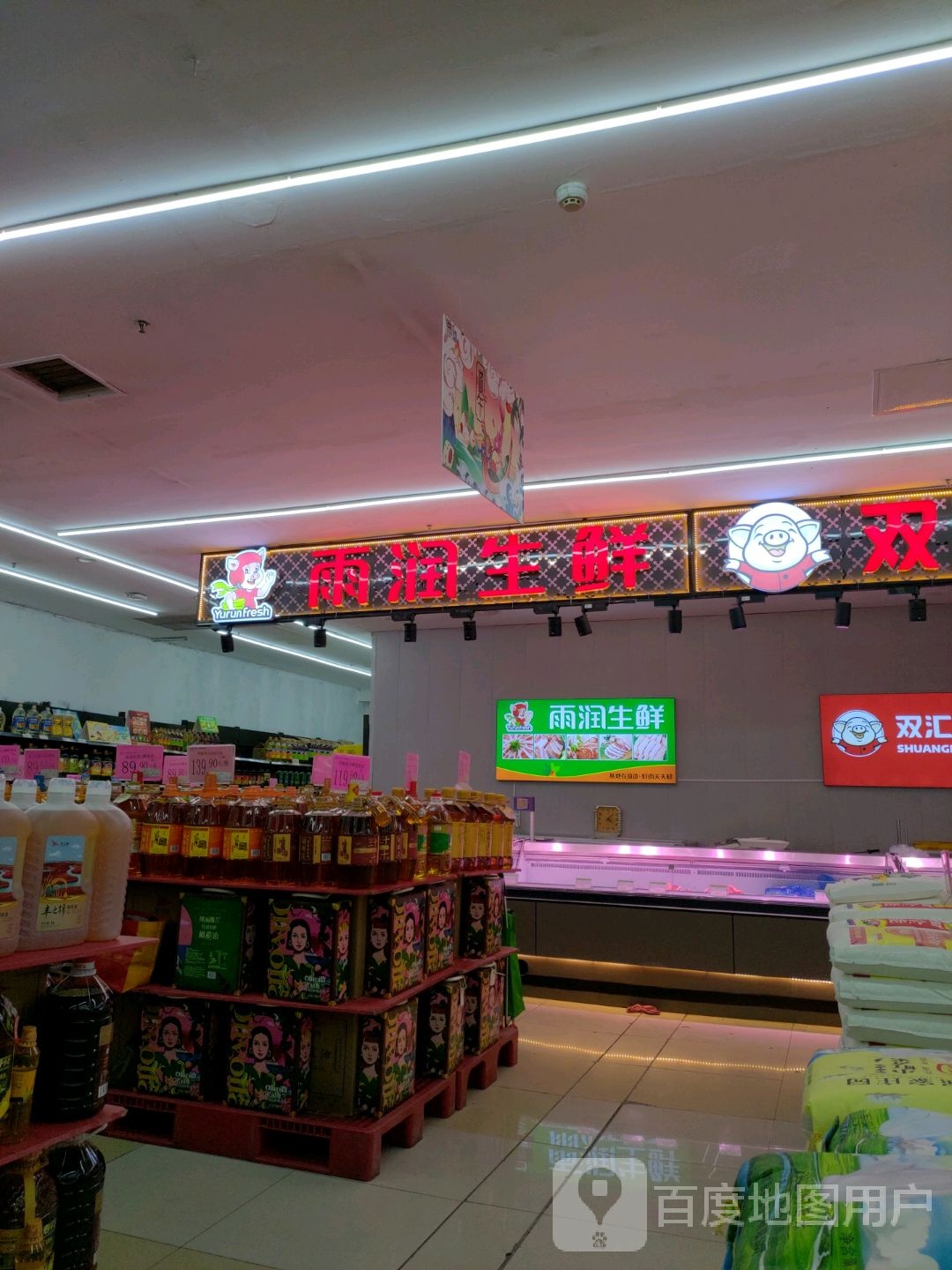 雨瑞生鲜(新华桥大商新玛特店)