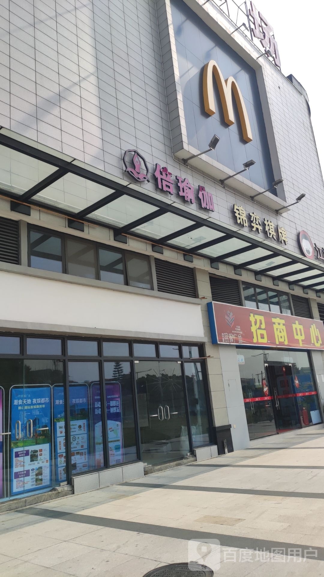 倍瑜伽(欧雅锦辉广场店)