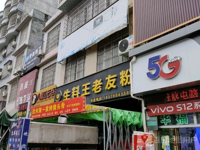 昌盛灯饰卫浴(五利路店)