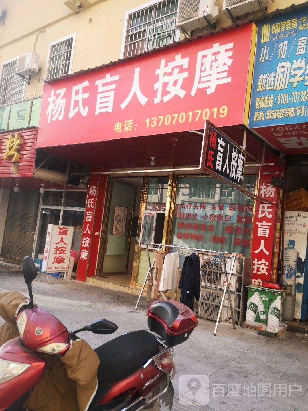 杨氏盲仁按摩(上清宫路店)