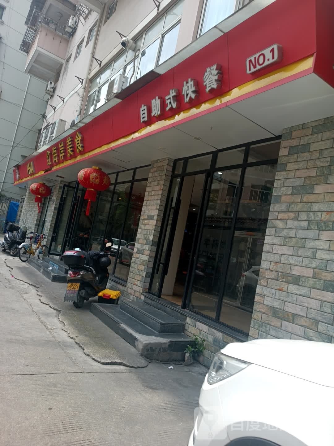 自助k快餐(华隆食街店)