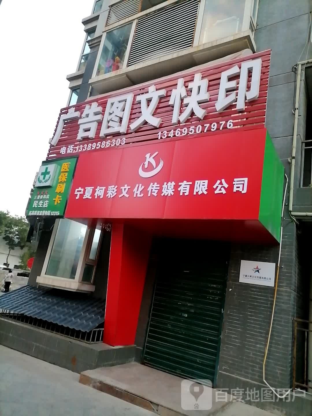 宁夏大饭店