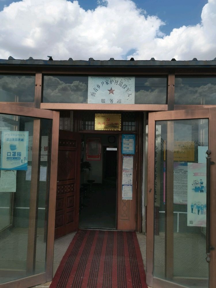 吉林省松原市长岭县海青乡尹家炉村退役军人服务站