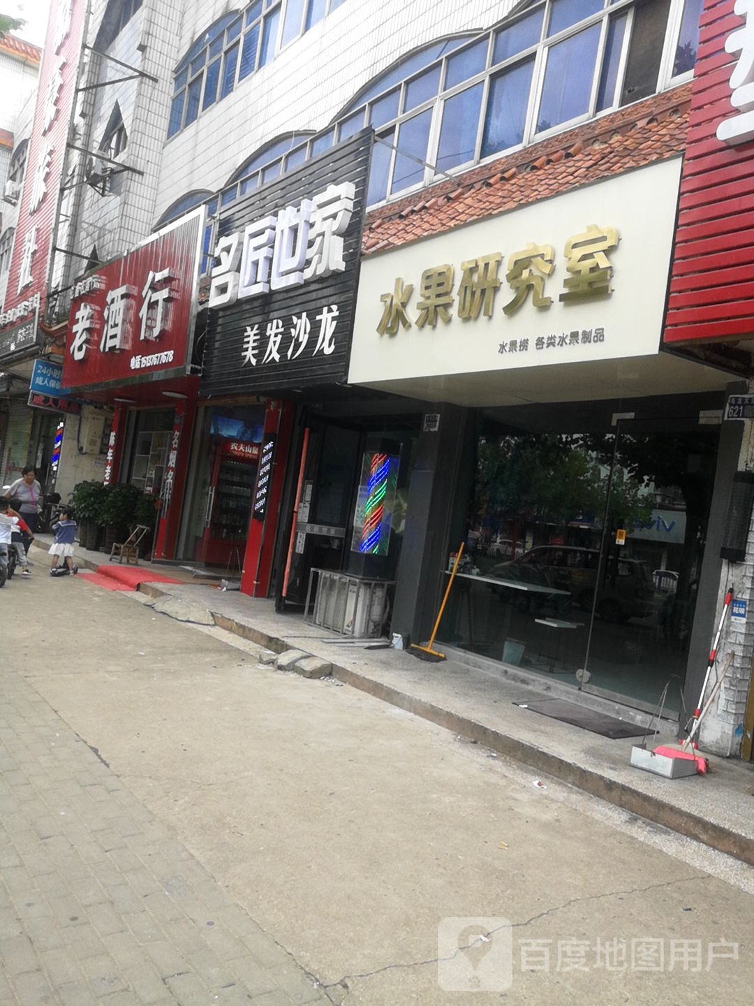 淮滨县亿鑫名酒行(乌龙大道店)