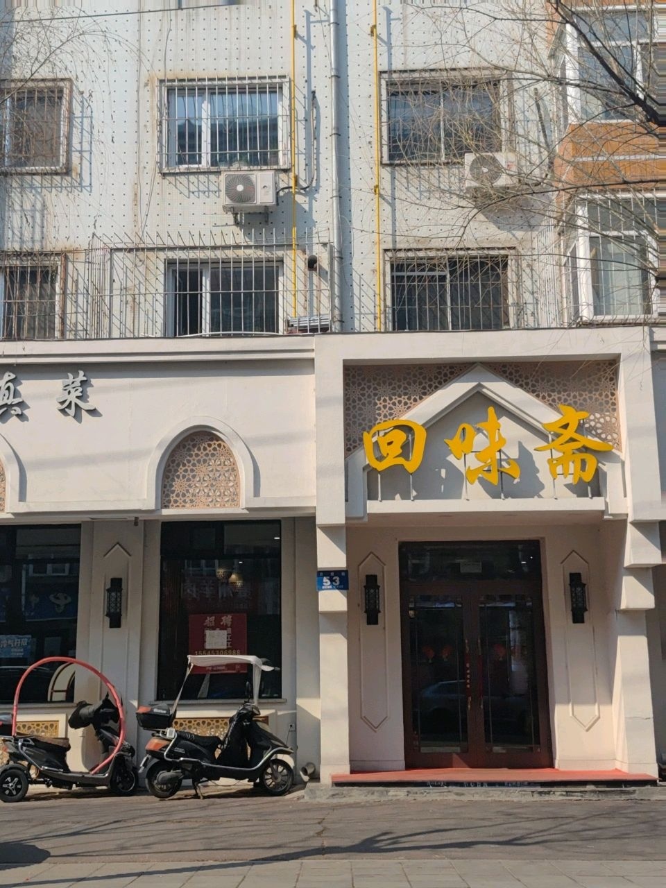 经典清真菜