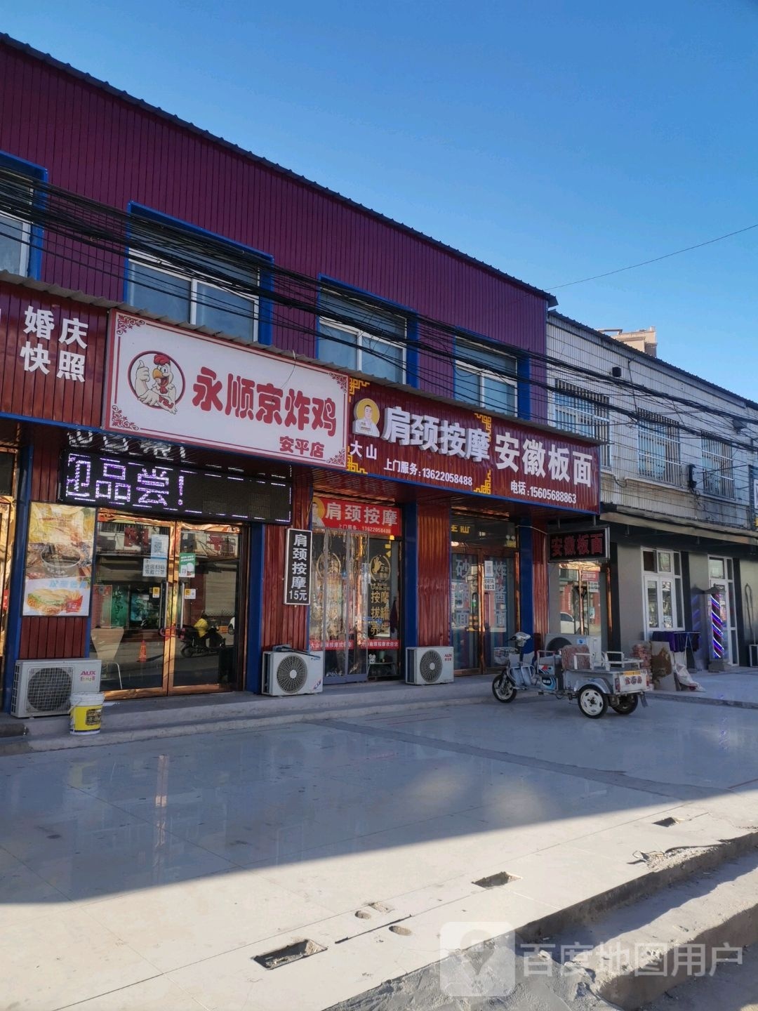 大山肩颈按摩