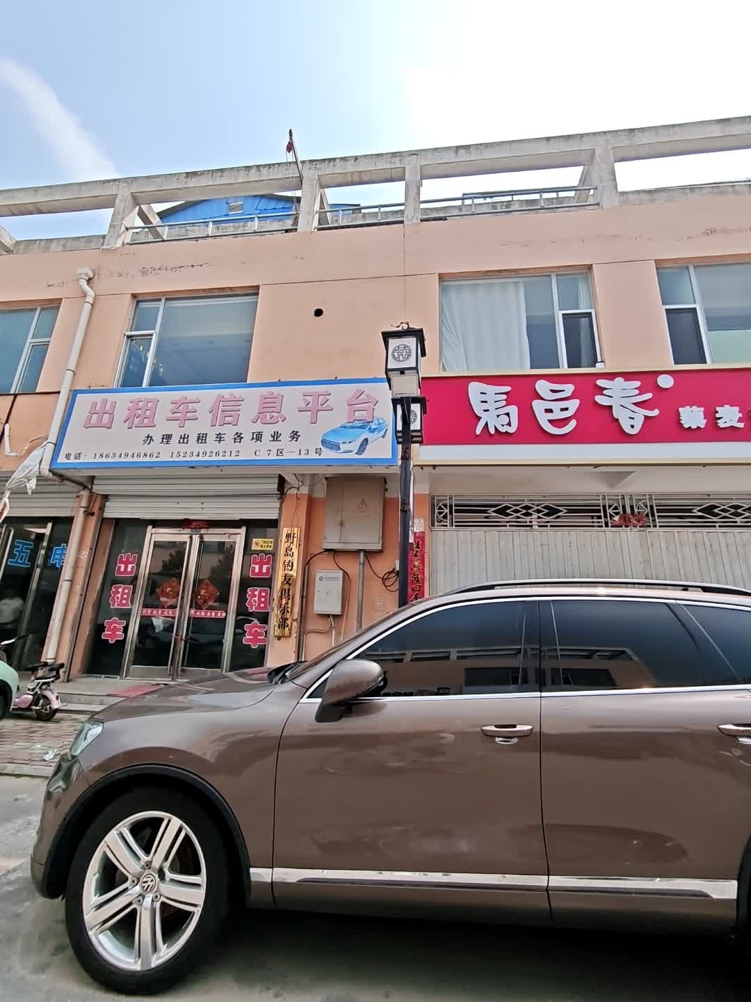 野岛钓友俱乐部