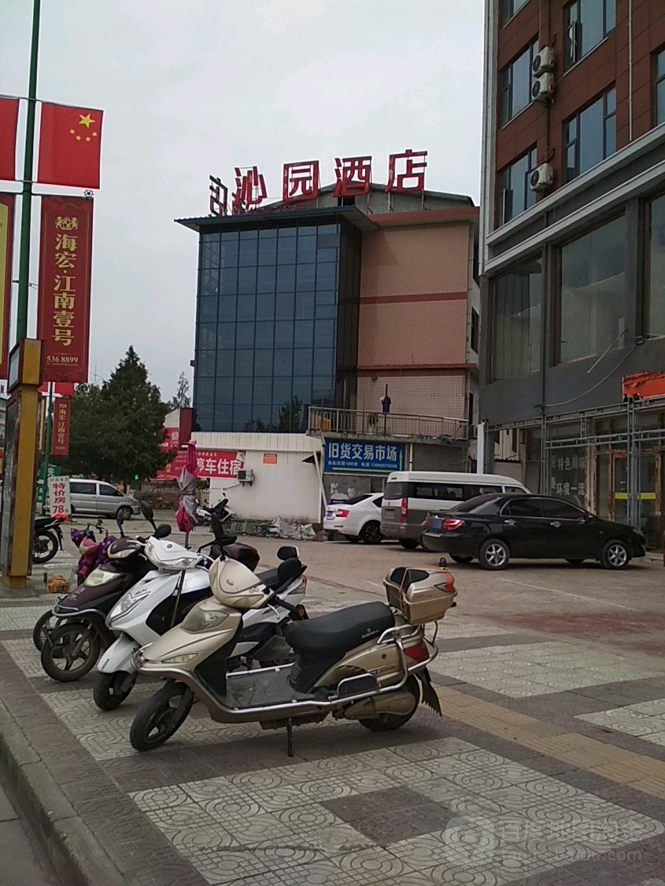 旧货交易市场