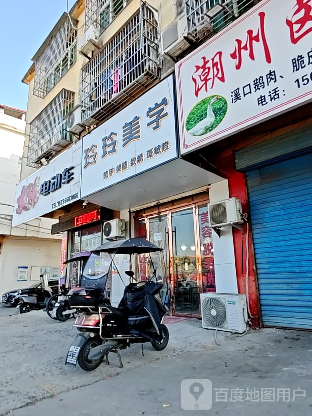 玲玲美学