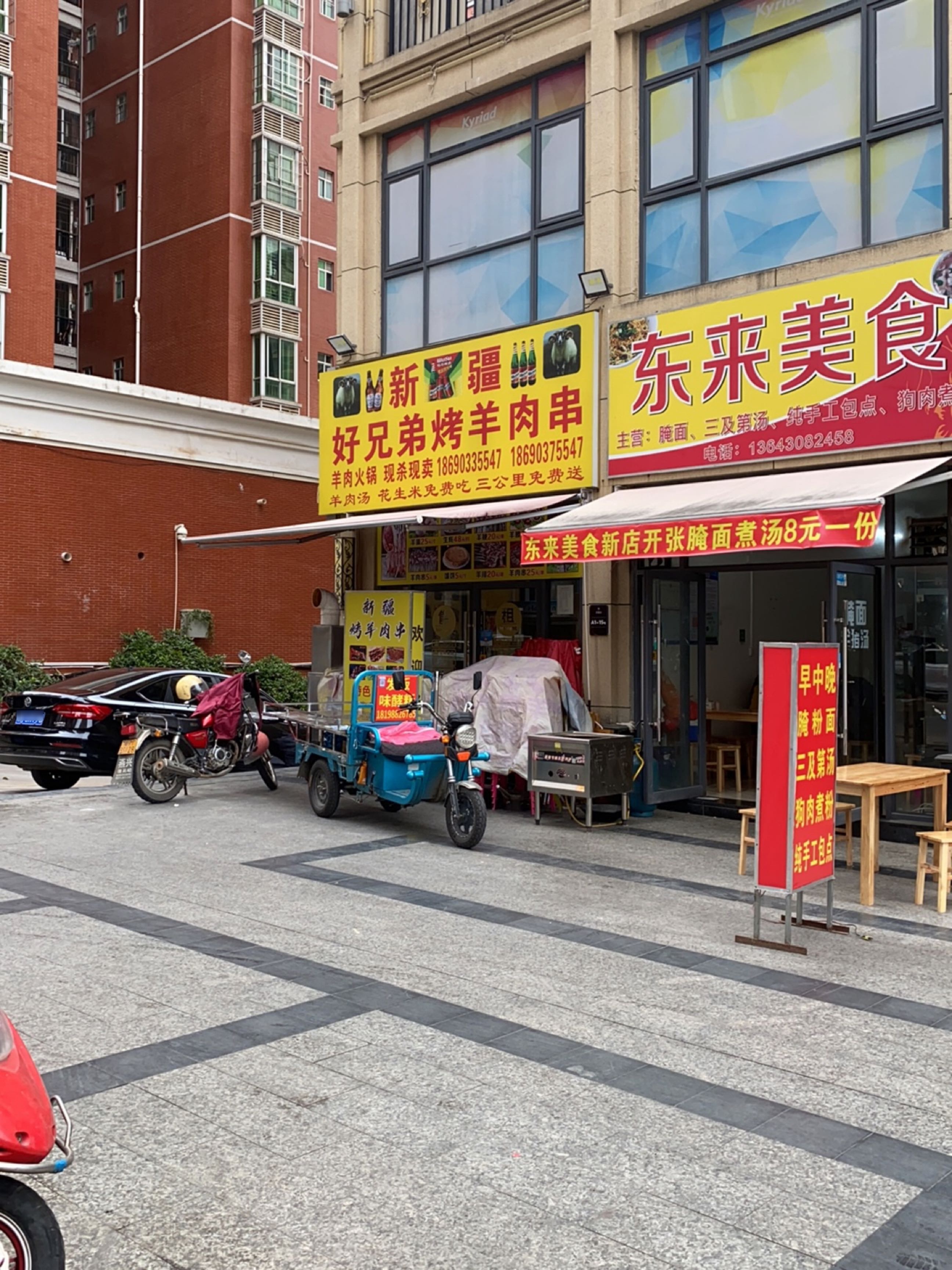 新疆好兄弟烤羊肉串(百福城店)