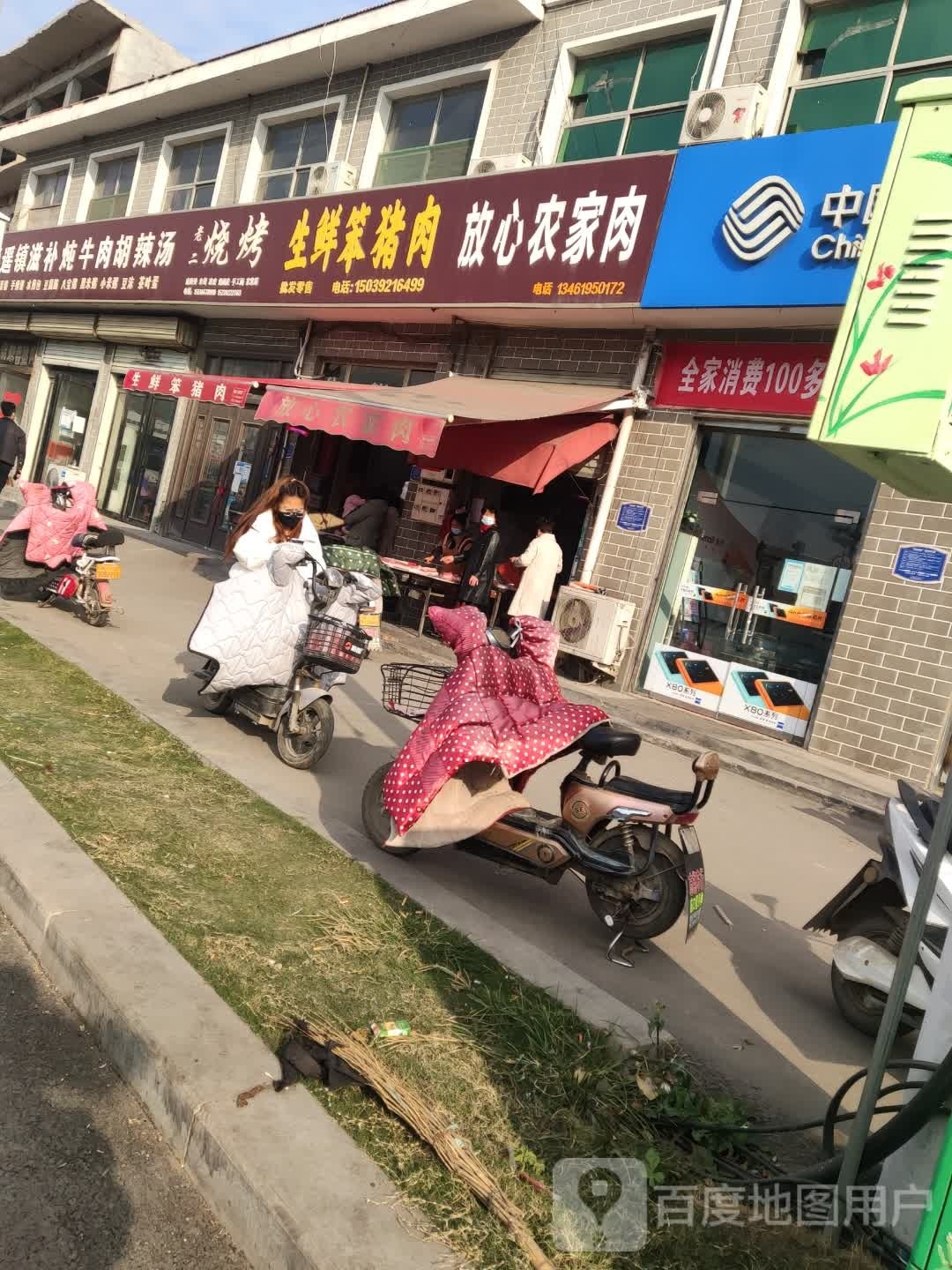 老二烧烤(日凤线店)