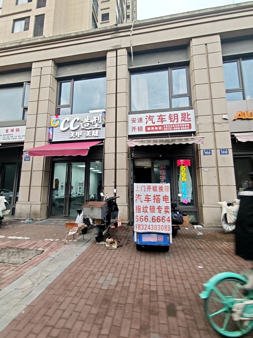 安速开锁汽车钥匙