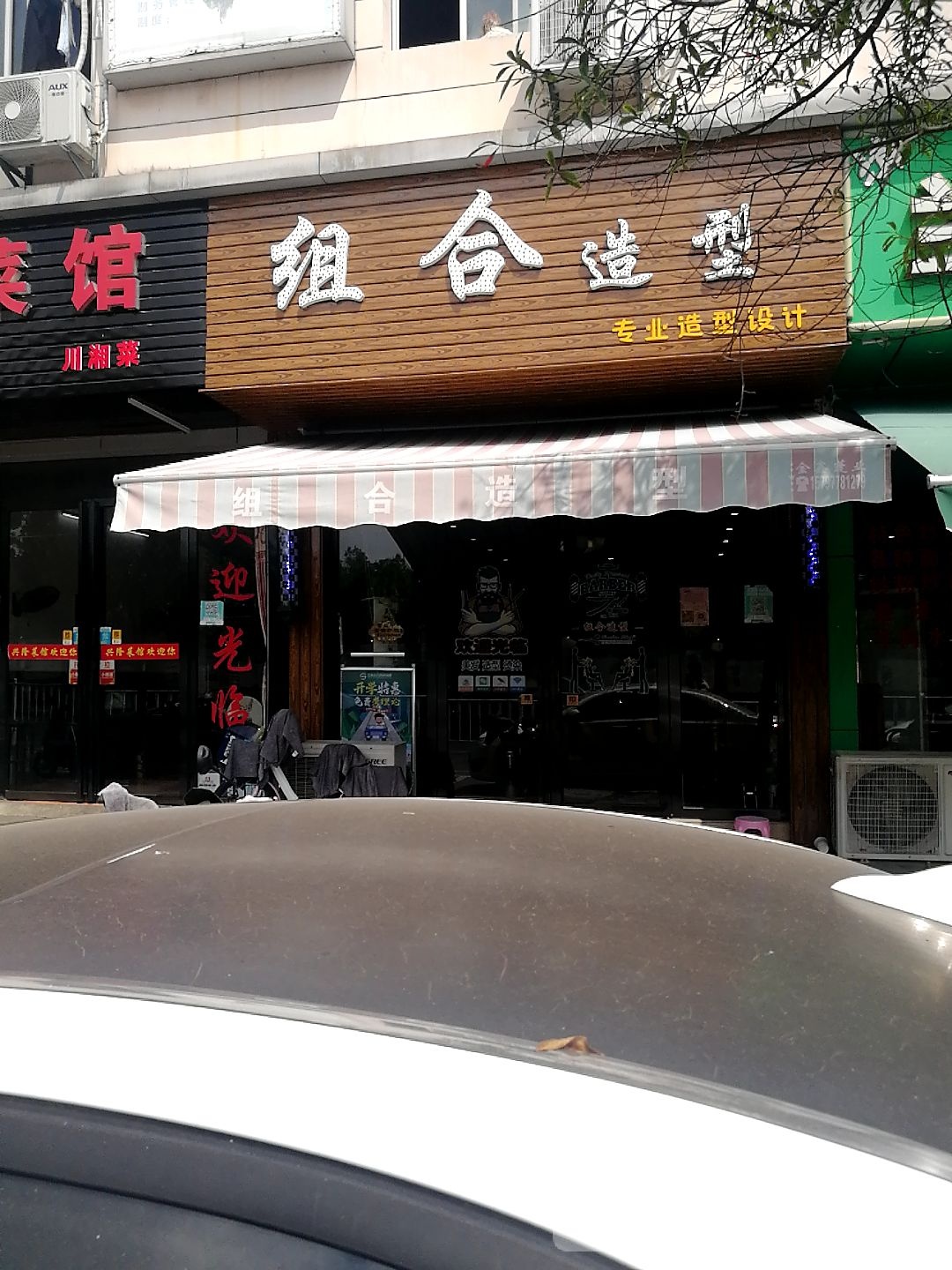 组合9型(摩登店)