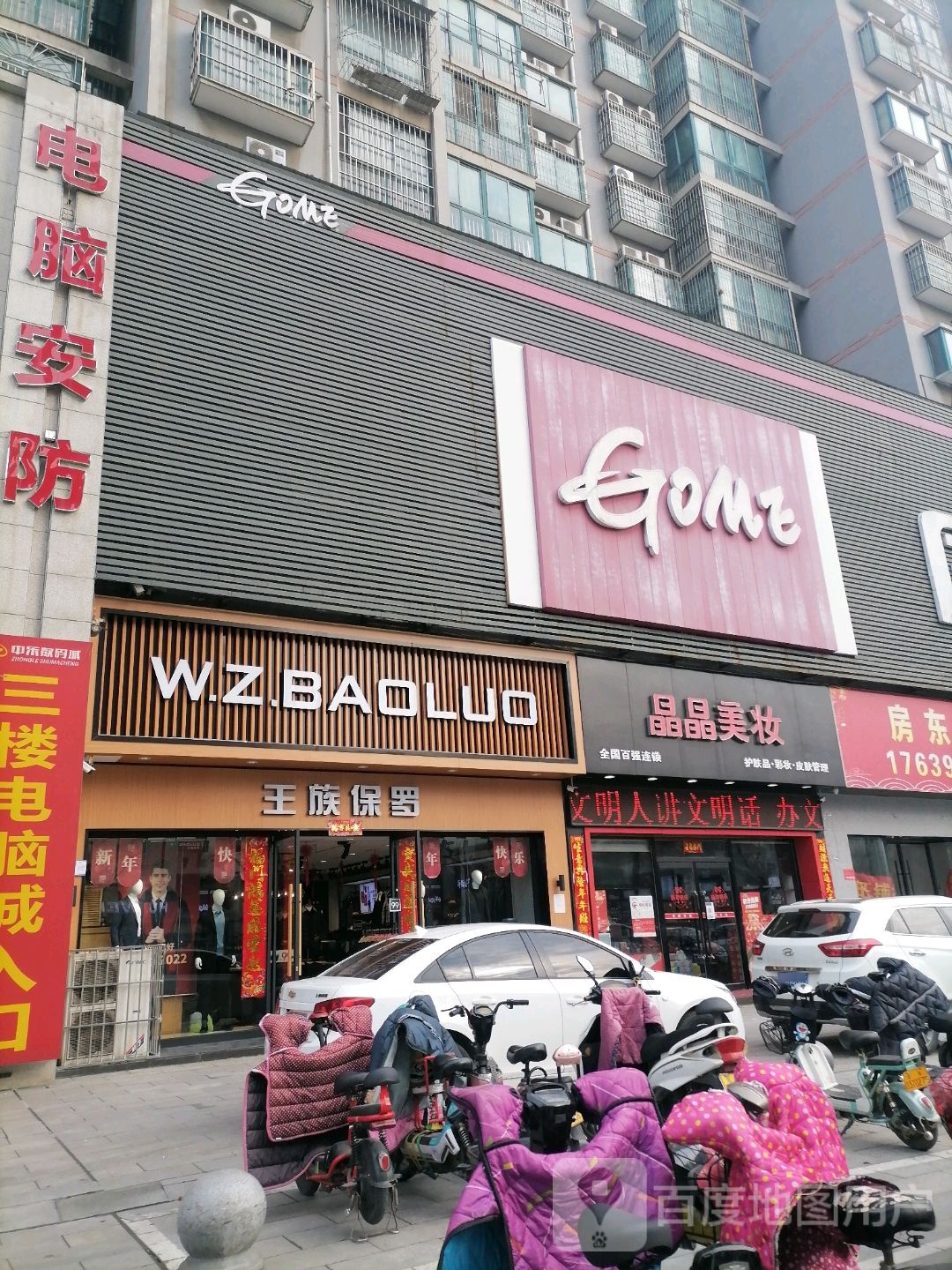 晶晶美妆(解放大道店)