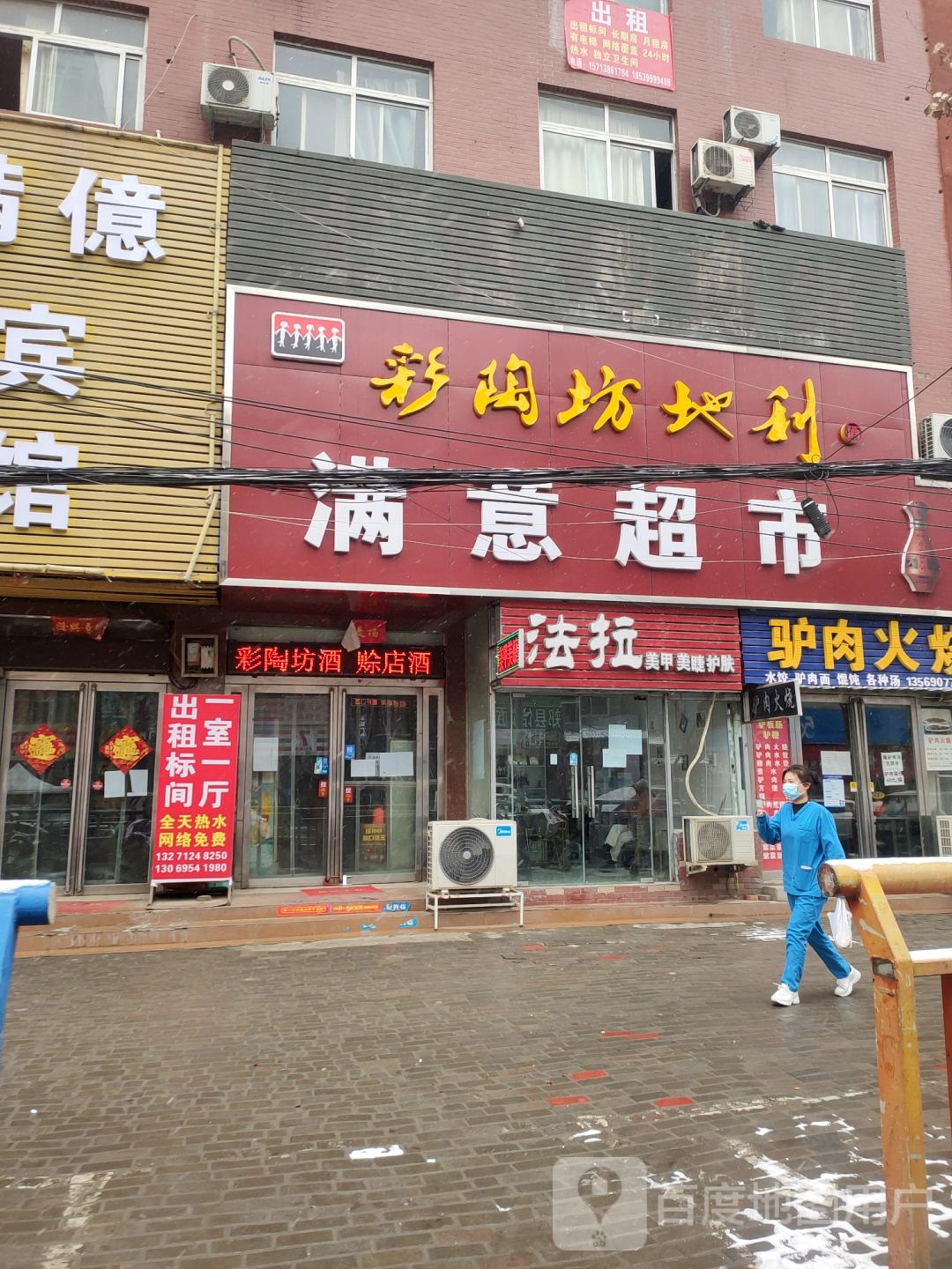 中牟县白沙镇满意超市(通惠路店)