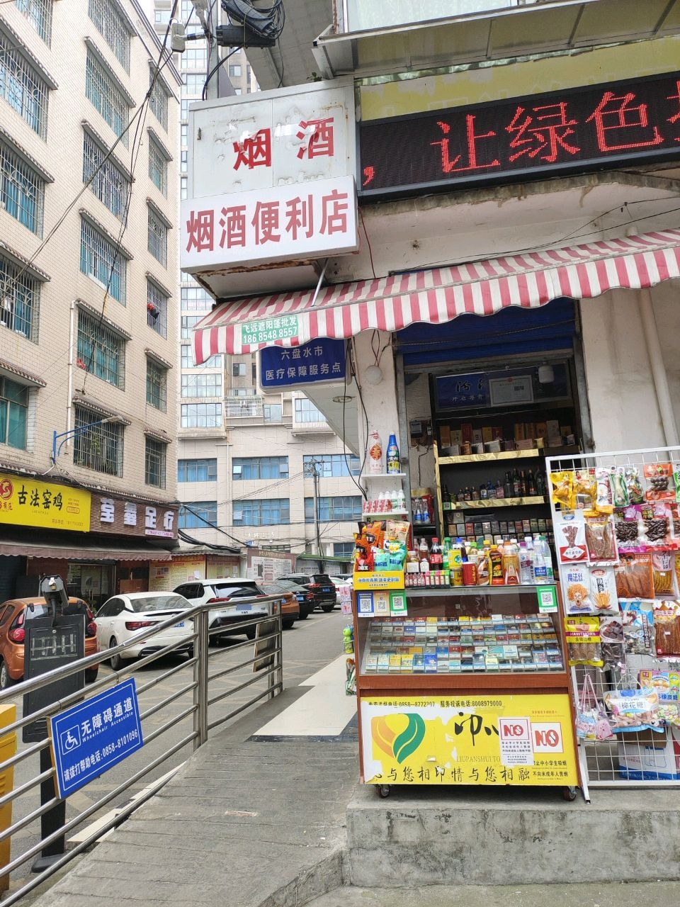 莹鑫足疗