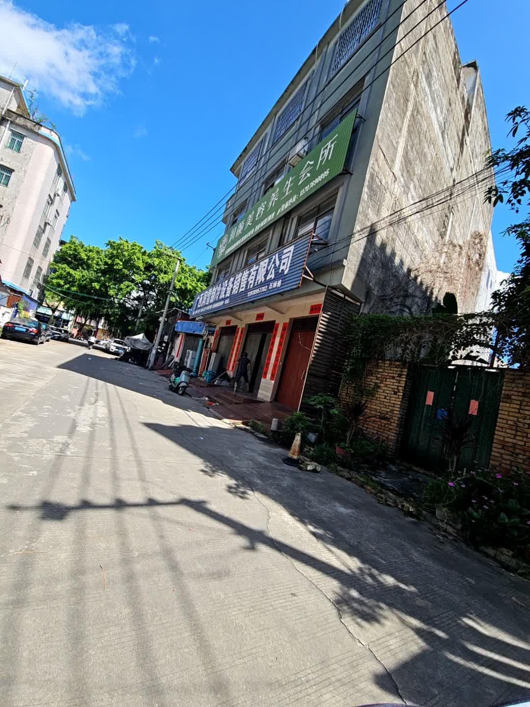 润颜美容养生会所