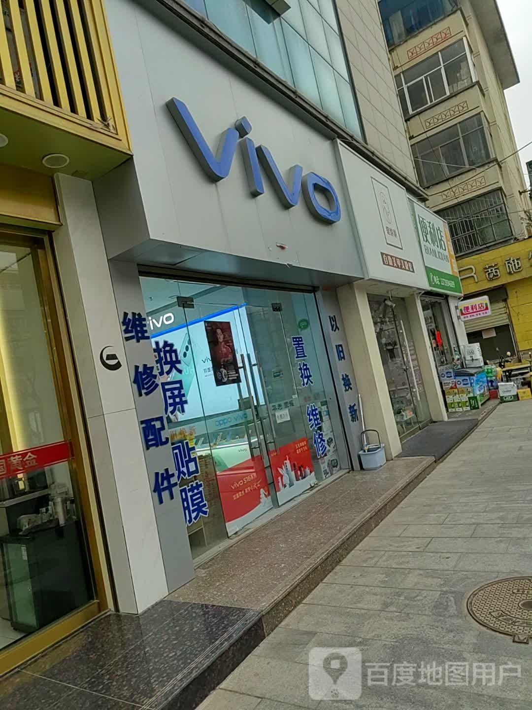 宜佰馨便利店