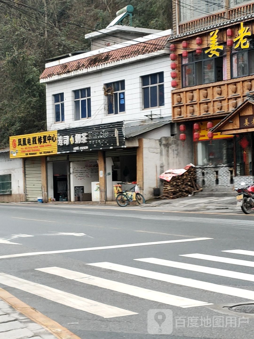 寿卡奶茶