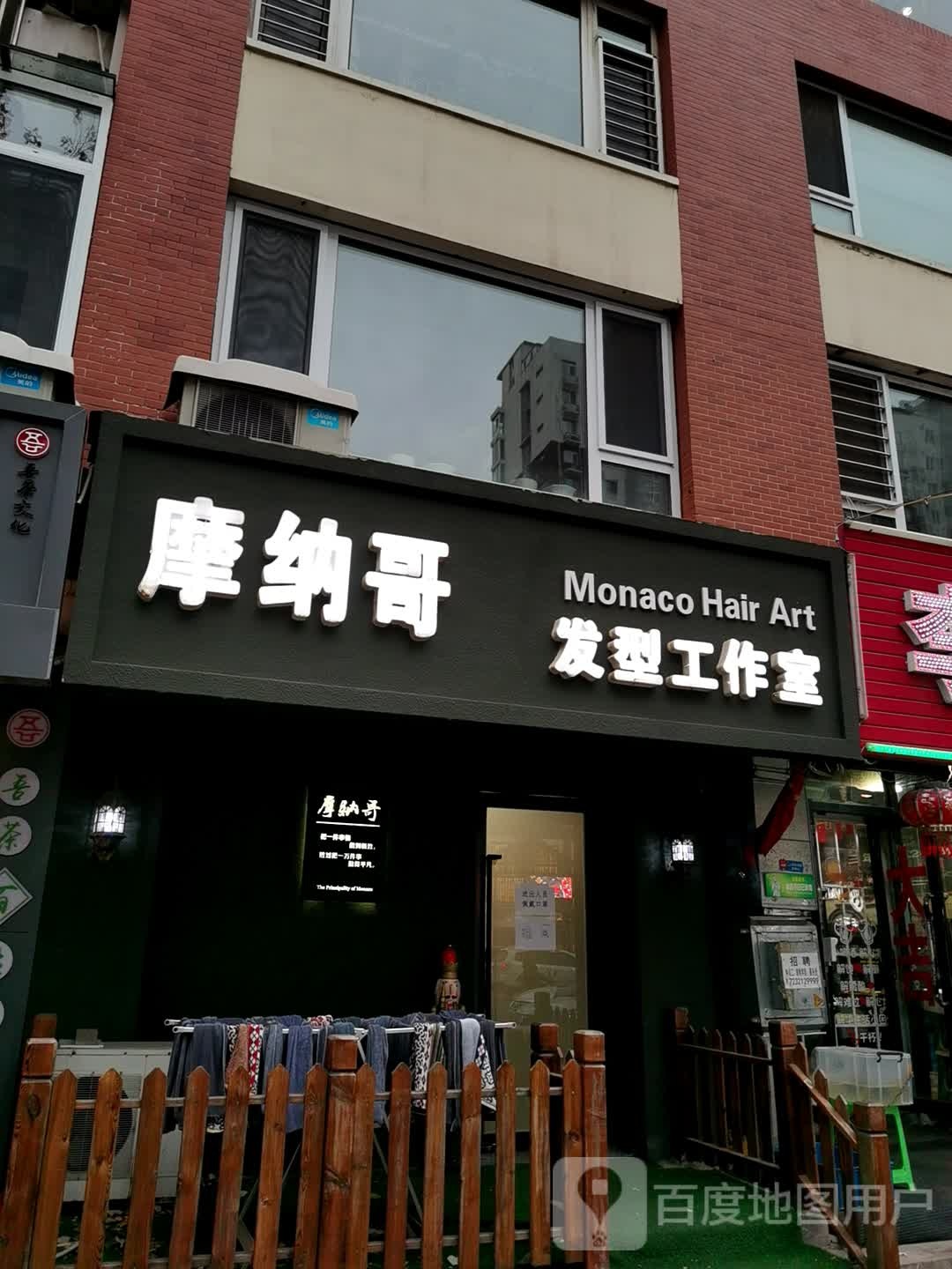 摩纳哥发行工作室