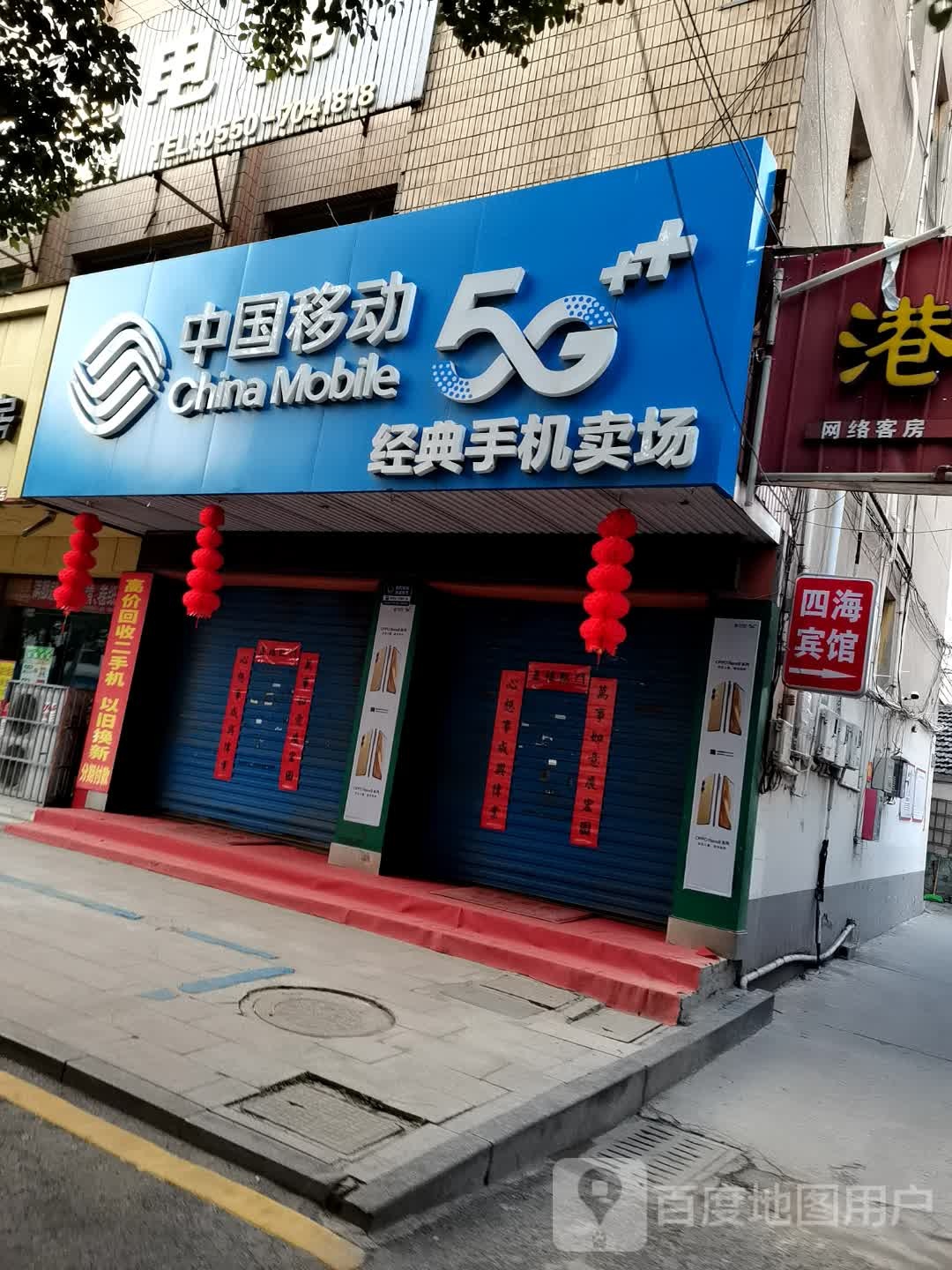 建中通讯