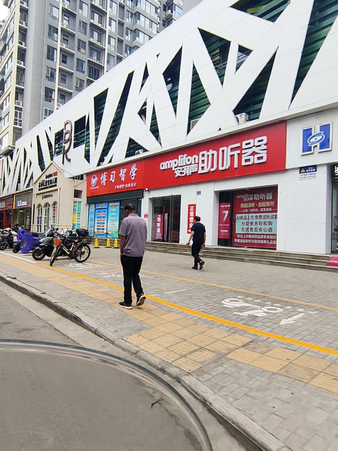 助听器(长治店)