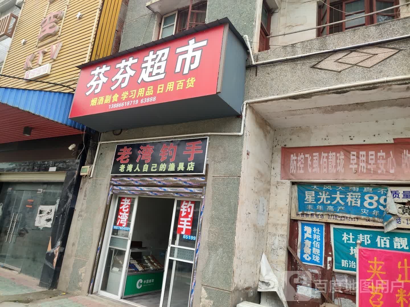 芬芬美食(民族大道店)