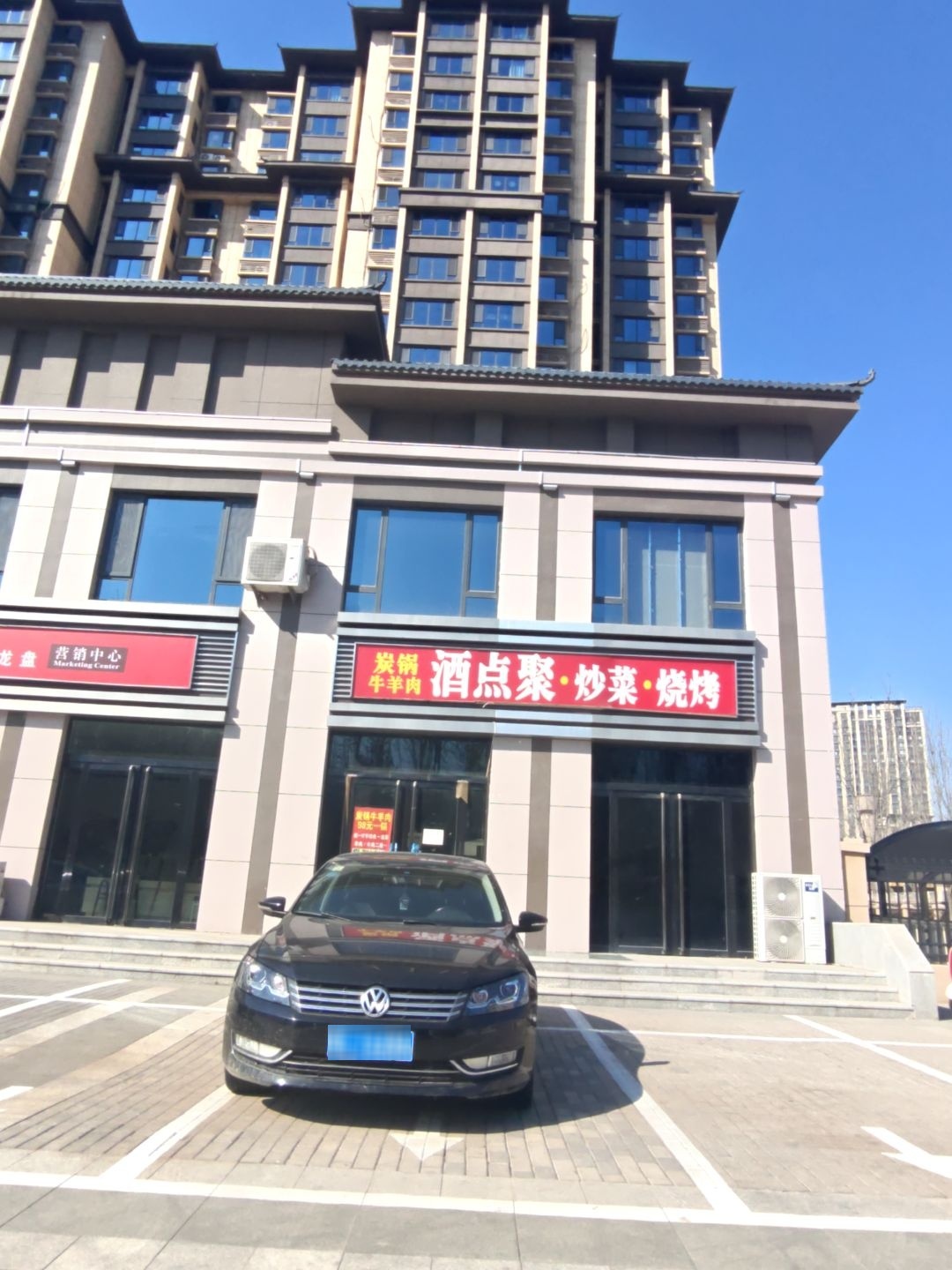 酒点聚