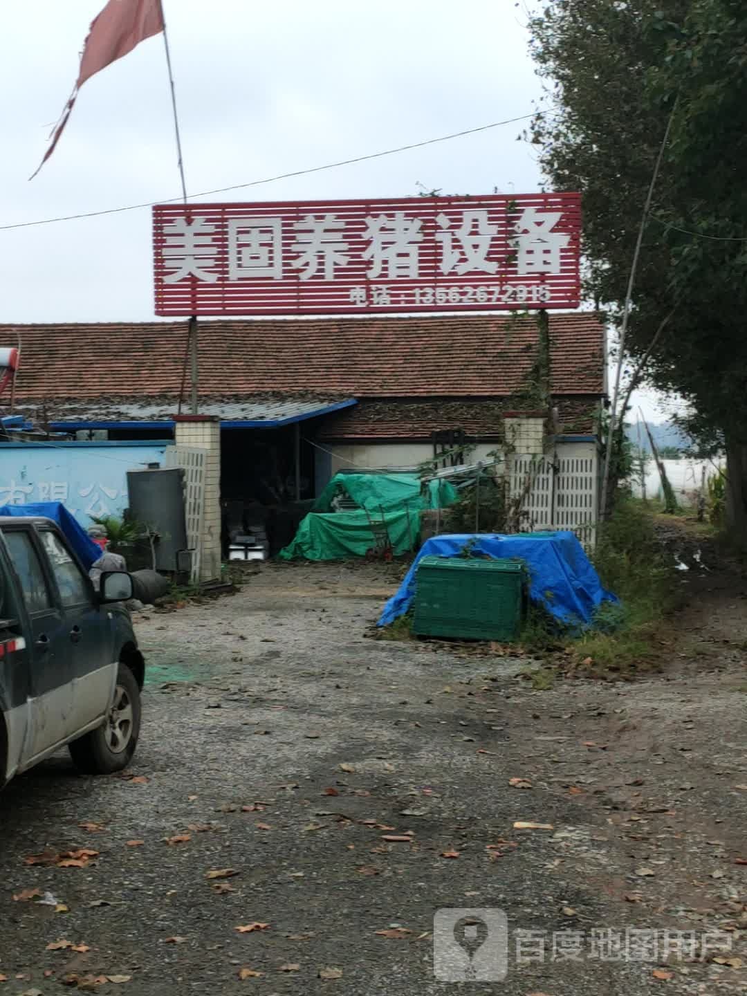 美固养猪设备