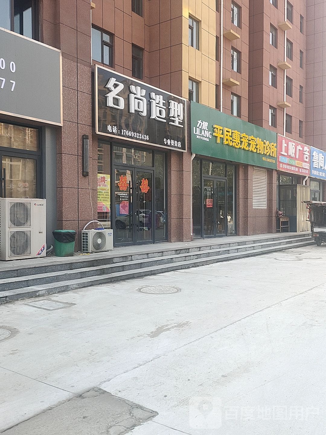 菏泽市上顺开锁公司